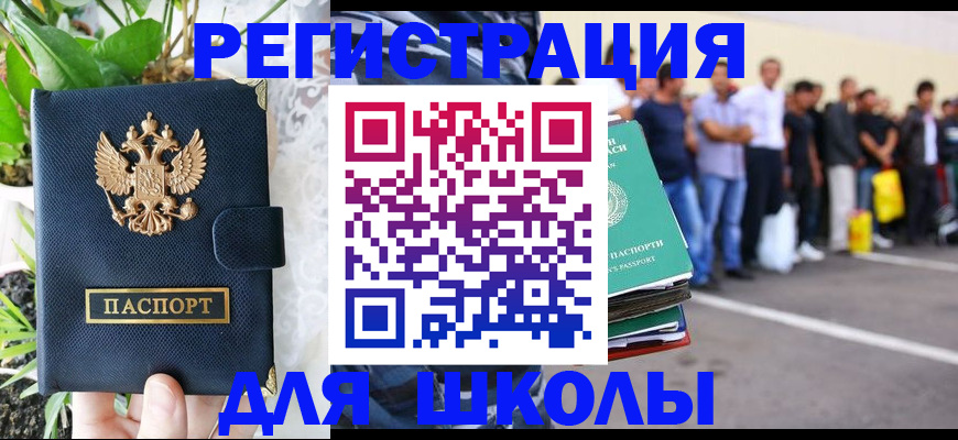 временная регистрация в квартире в Нерюнгри