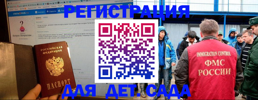 временная регистрация недорого в Нерюнгри