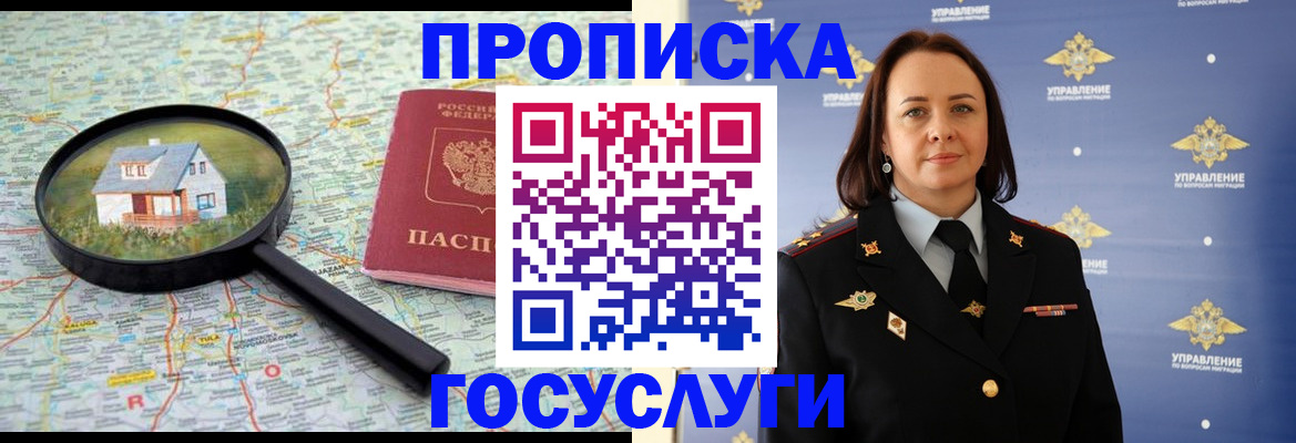 временная регистрация собственник в Нерюнгри